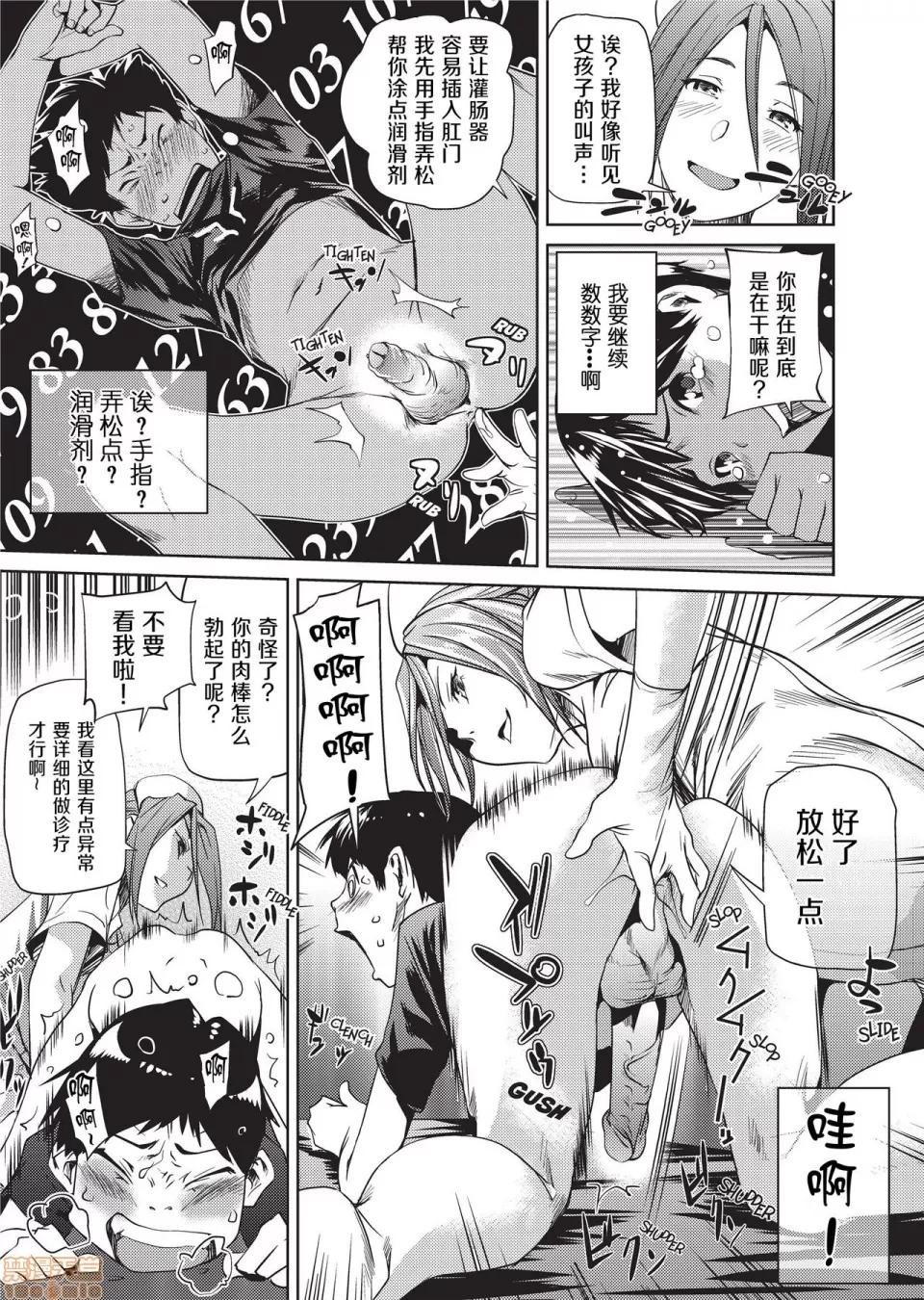 アマネェ! [不想记名个人汉化] [シオマネキ] アマネェ! [中国翻译] [无修正] 第13页