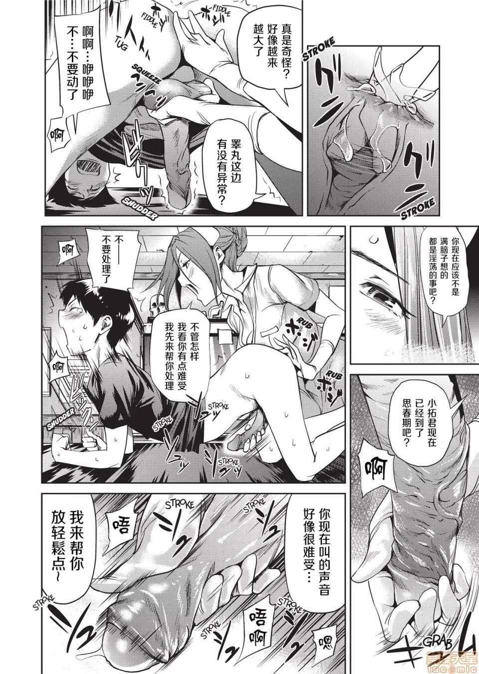 アマネェ! [不想记名个人汉化] [シオマネキ] アマネェ! [中国翻译] [无修正] 第14页