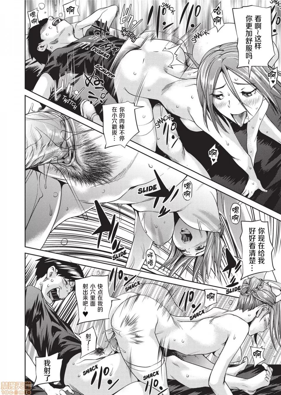 アマネェ! [不想记名个人汉化] [シオマネキ] アマネェ! [中国翻译] [无修正] 第28页