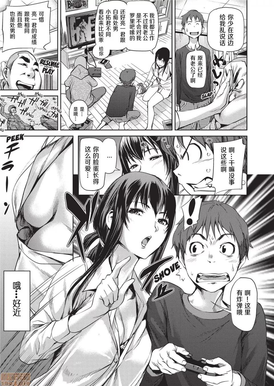 アマネェ! [不想记名个人汉化] [シオマネキ] アマネェ! [中国翻译] [无修正] 第35页