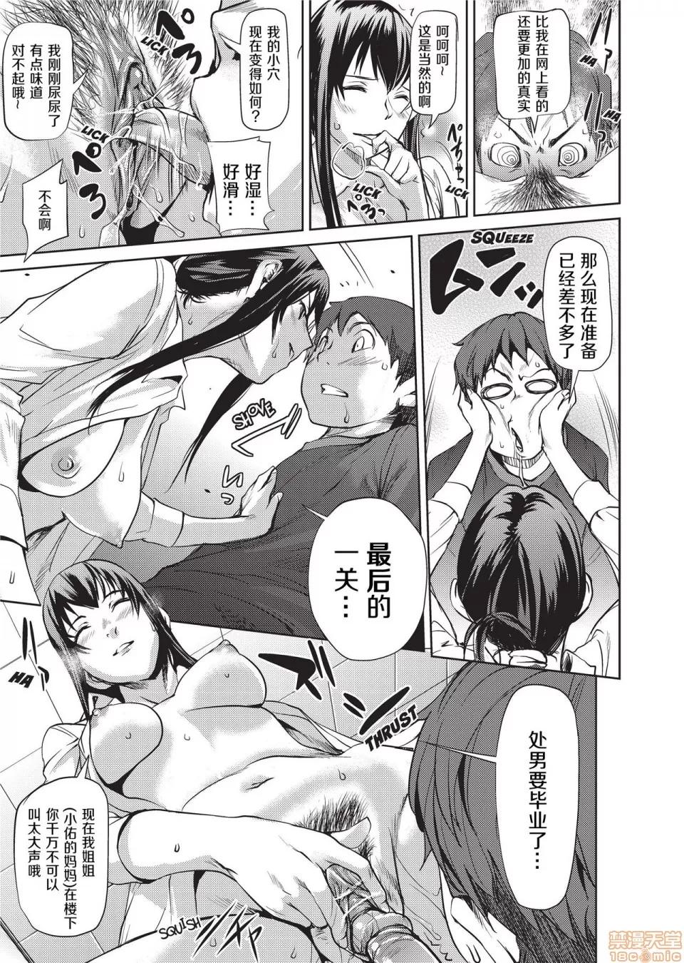 アマネェ! [不想记名个人汉化] [シオマネキ] アマネェ! [中国翻译] [无修正] 第45页