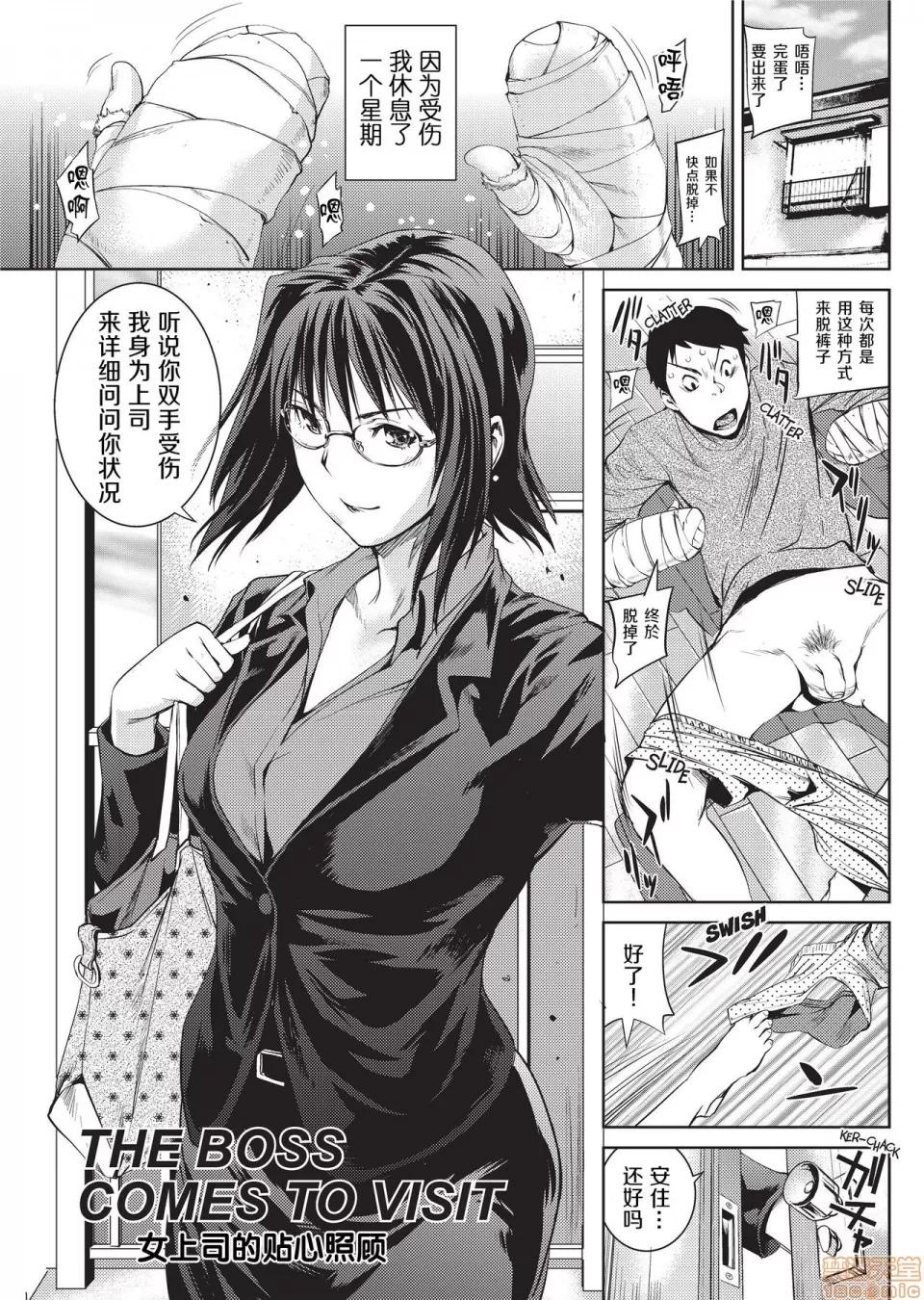 アマネェ! [不想记名个人汉化] [シオマネキ] アマネェ! [中国翻译] [无修正] 第55页