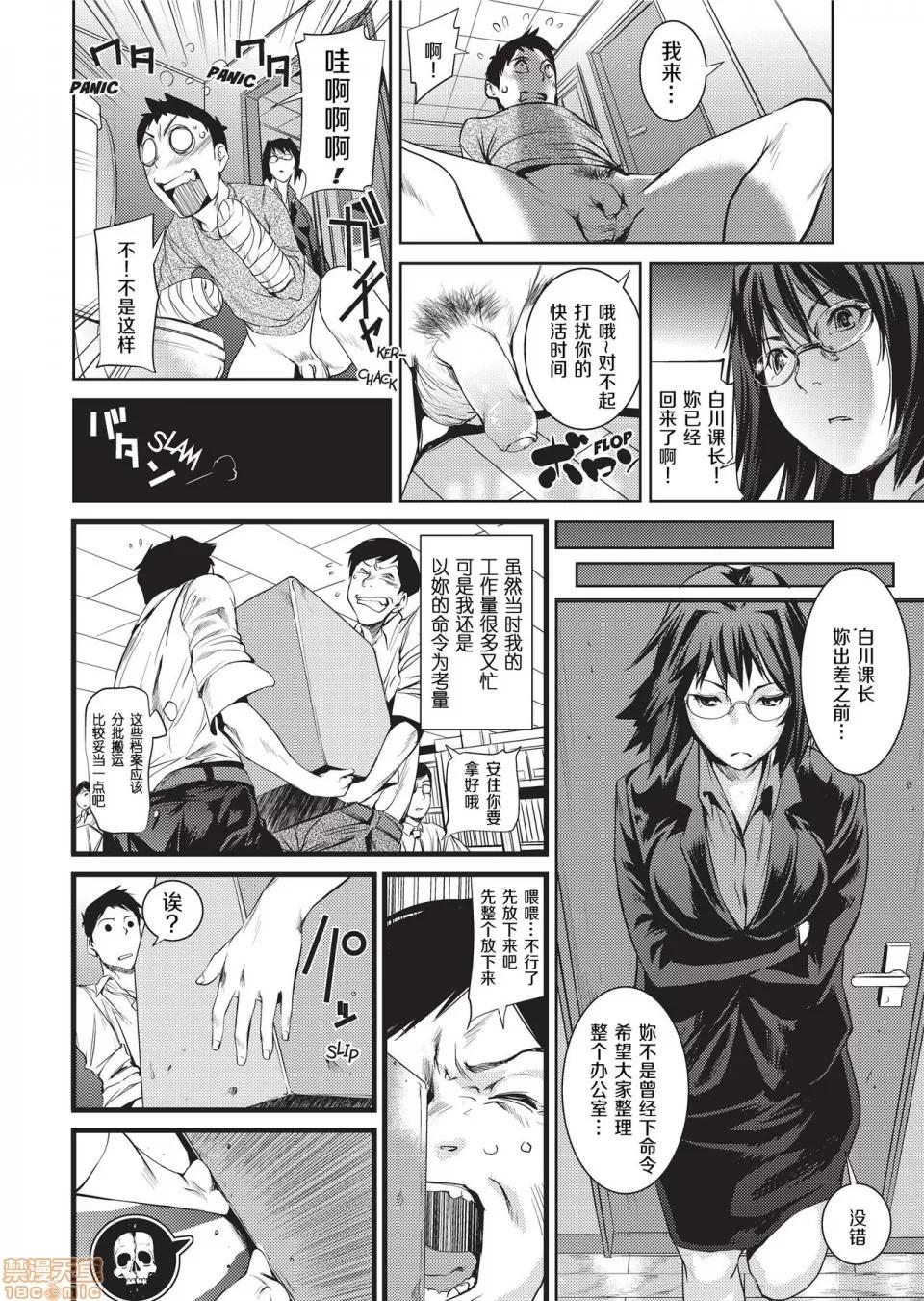 アマネェ! [不想记名个人汉化] [シオマネキ] アマネェ! [中国翻译] [无修正] 第56页