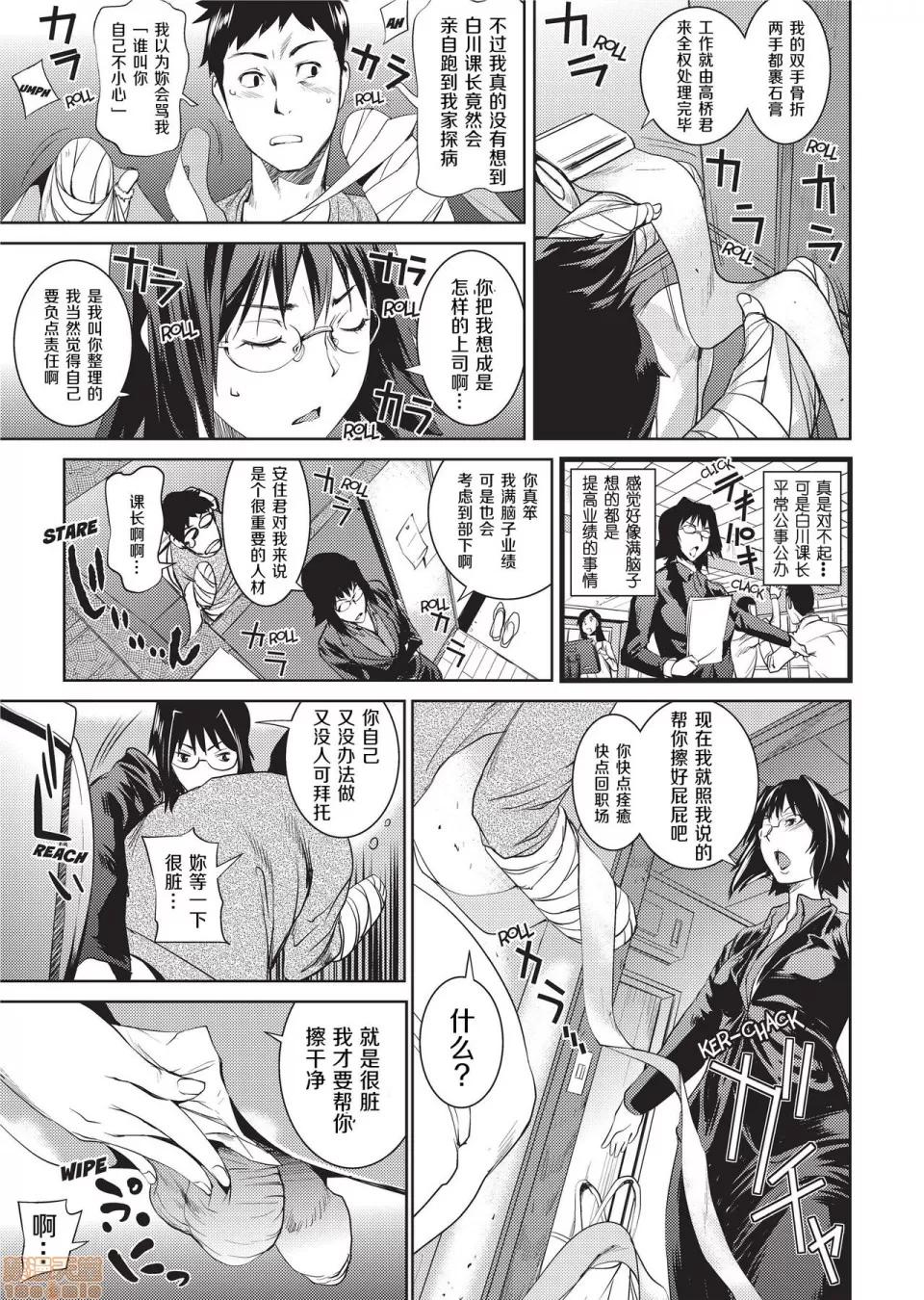 アマネェ! [不想记名个人汉化] [シオマネキ] アマネェ! [中国翻译] [无修正] 第57页