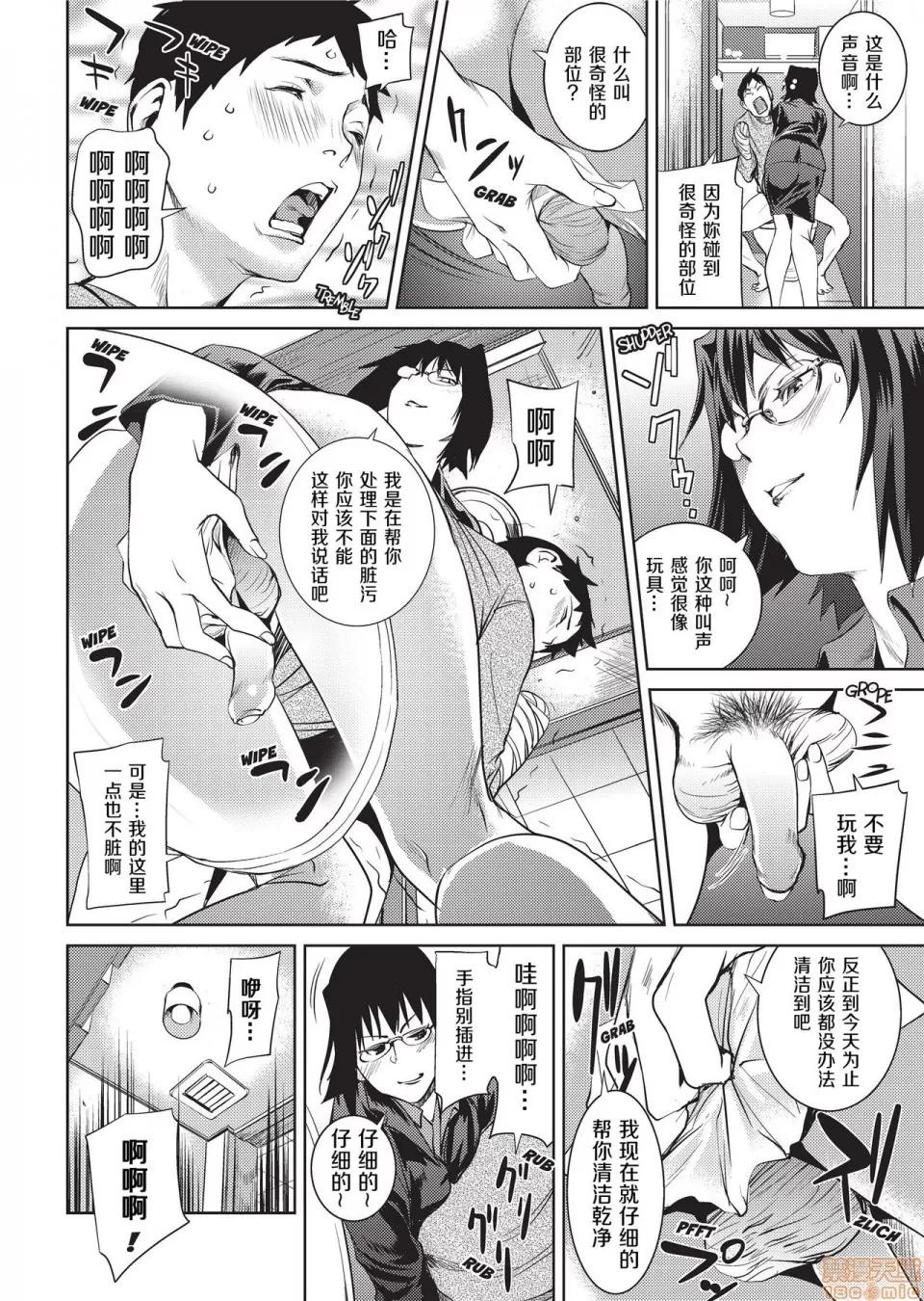 アマネェ! [不想记名个人汉化] [シオマネキ] アマネェ! [中国翻译] [无修正] 第58页