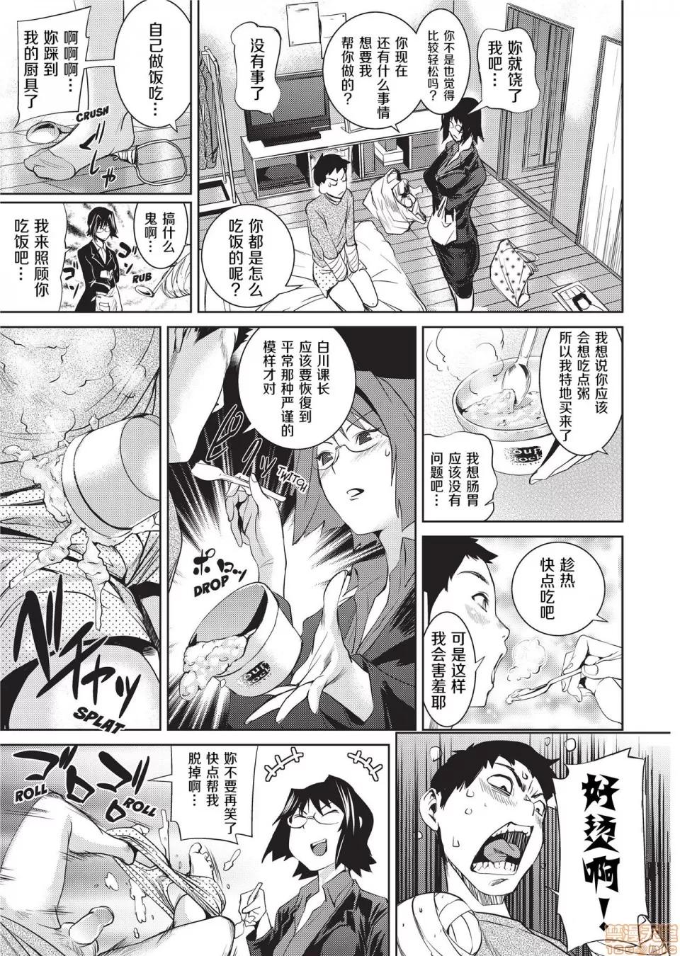 アマネェ! [不想记名个人汉化] [シオマネキ] アマネェ! [中国翻译] [无修正] 第59页