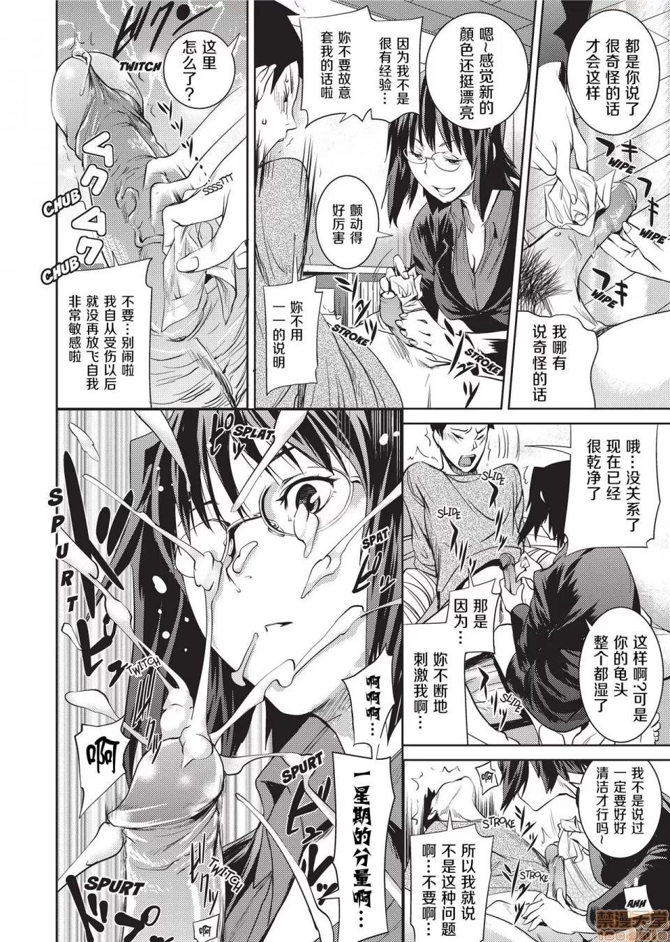 アマネェ! [不想记名个人汉化] [シオマネキ] アマネェ! [中国翻译] [无修正] 第60页