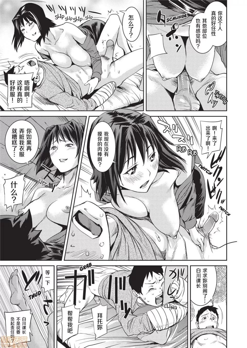 アマネェ! [不想记名个人汉化] [シオマネキ] アマネェ! [中国翻译] [无修正] 第63页