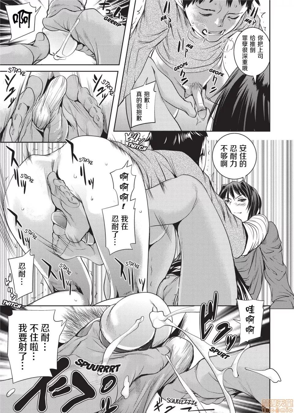 アマネェ! [不想记名个人汉化] [シオマネキ] アマネェ! [中国翻译] [无修正] 第65页