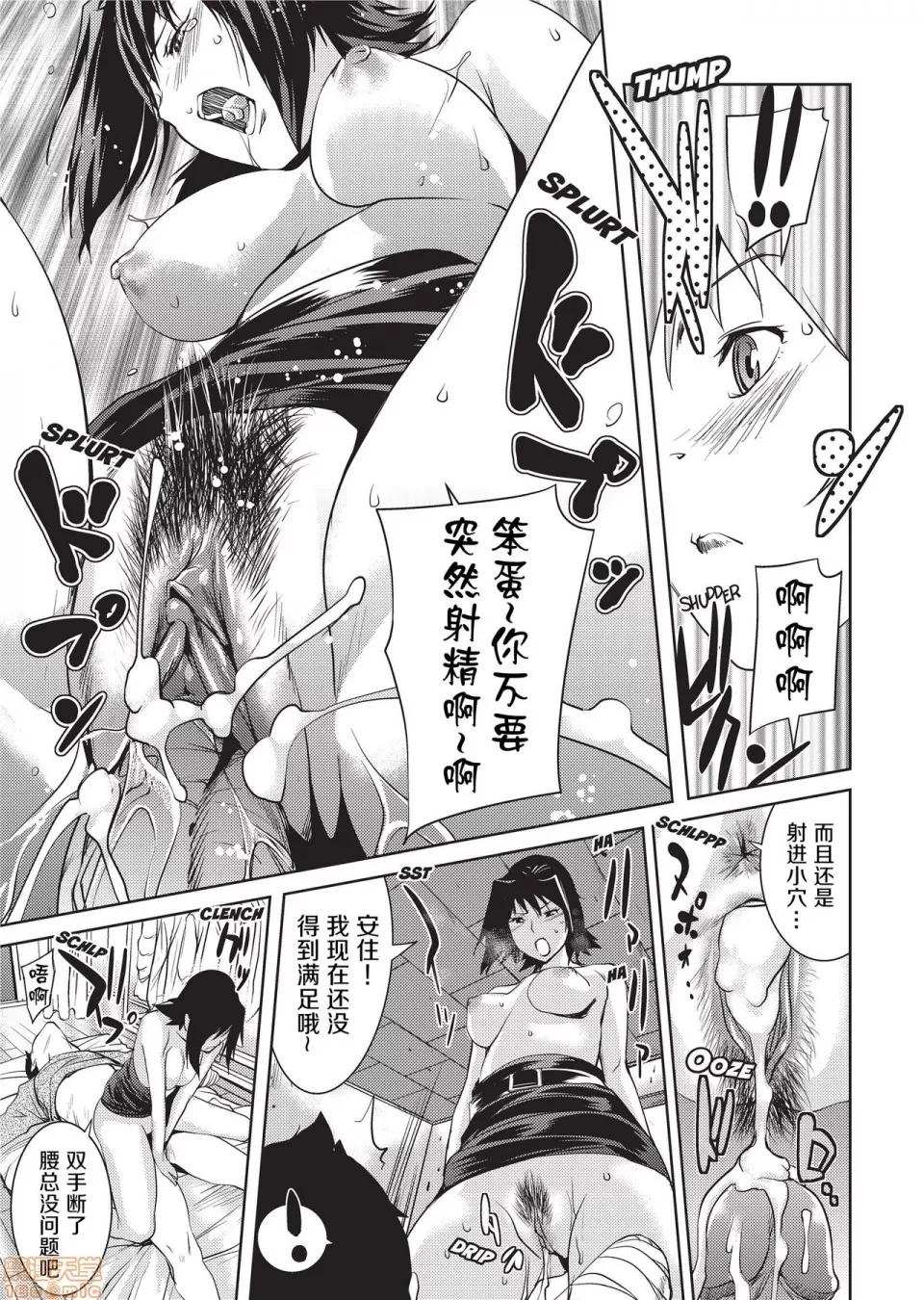 アマネェ! [不想记名个人汉化] [シオマネキ] アマネェ! [中国翻译] [无修正] 第71页