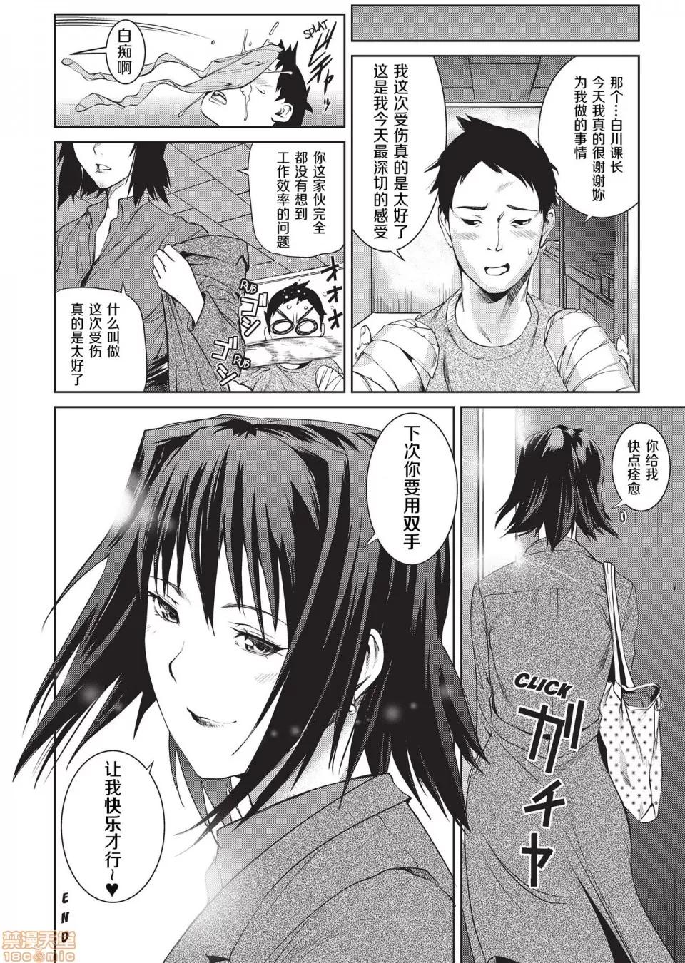 アマネェ! [不想记名个人汉化] [シオマネキ] アマネェ! [中国翻译] [无修正] 第76页