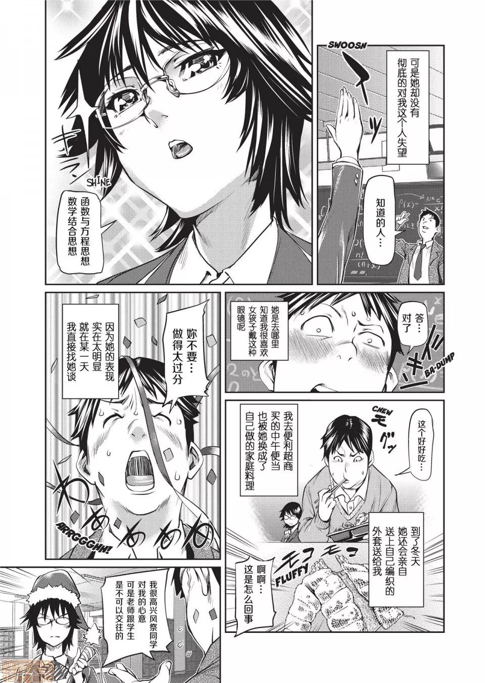 アマネェ! [不想记名个人汉化] [シオマネキ] アマネェ! [中国翻译] [无修正] 第81页