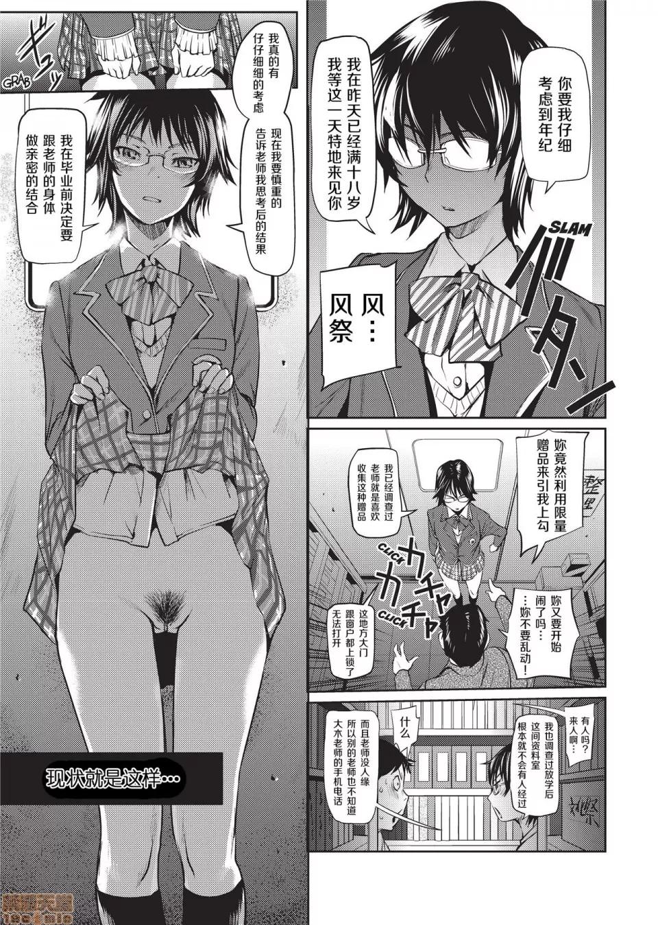アマネェ! [不想记名个人汉化] [シオマネキ] アマネェ! [中国翻译] [无修正] 第83页