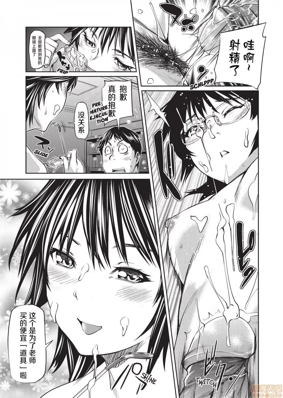 アマネェ! [不想记名个人汉化] [シオマネキ] アマネェ! [中国翻译] [无修正] 第89页