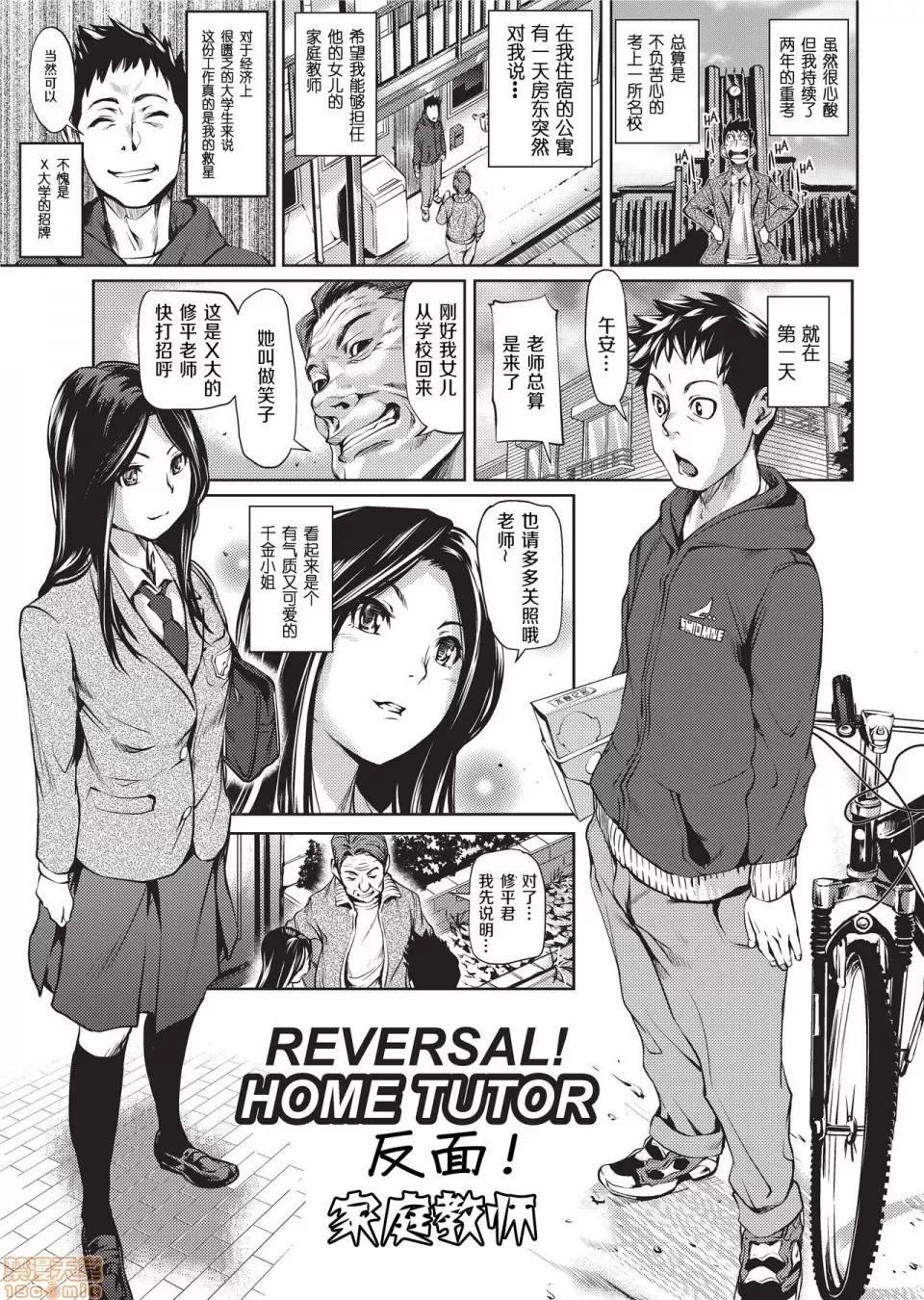 アマネェ! [不想记名个人汉化] [シオマネキ] アマネェ! [中国翻译] [无修正] 第97页