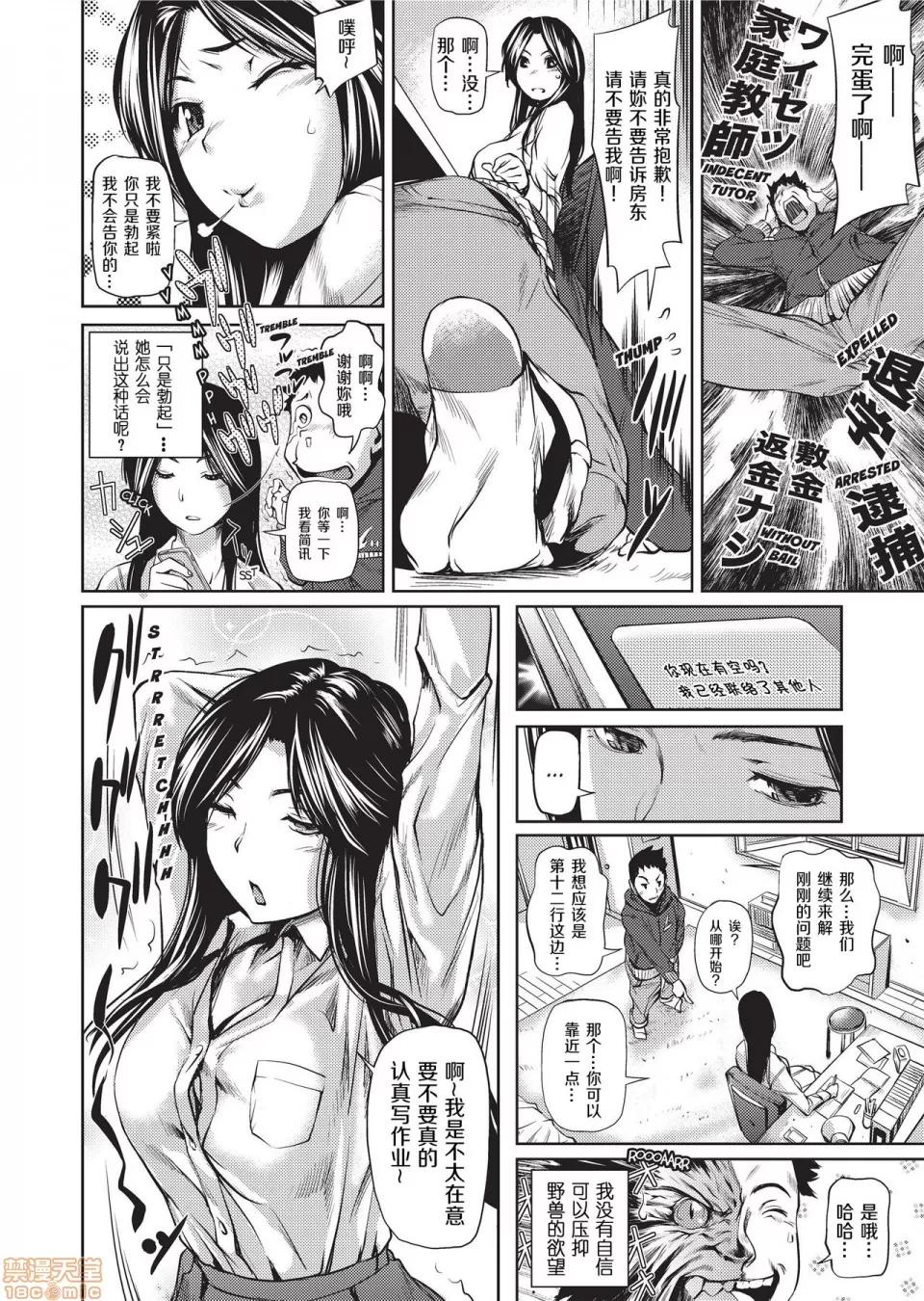 アマネェ! [不想记名个人汉化] [シオマネキ] アマネェ! [中国翻译] [无修正] 第100页
