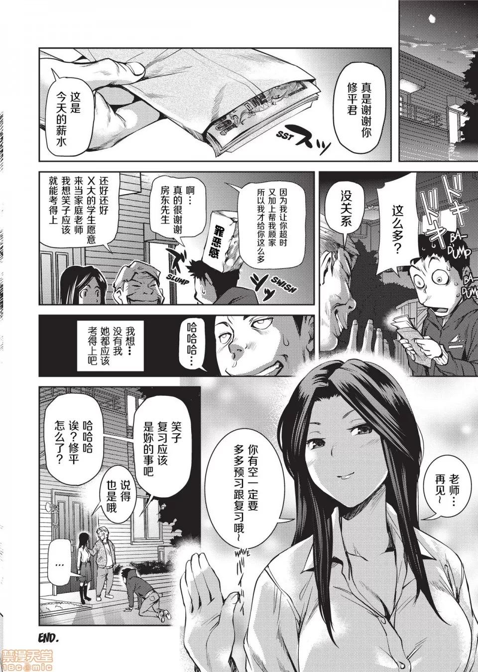 アマネェ! [不想记名个人汉化] [シオマネキ] アマネェ! [中国翻译] [无修正] 第116页