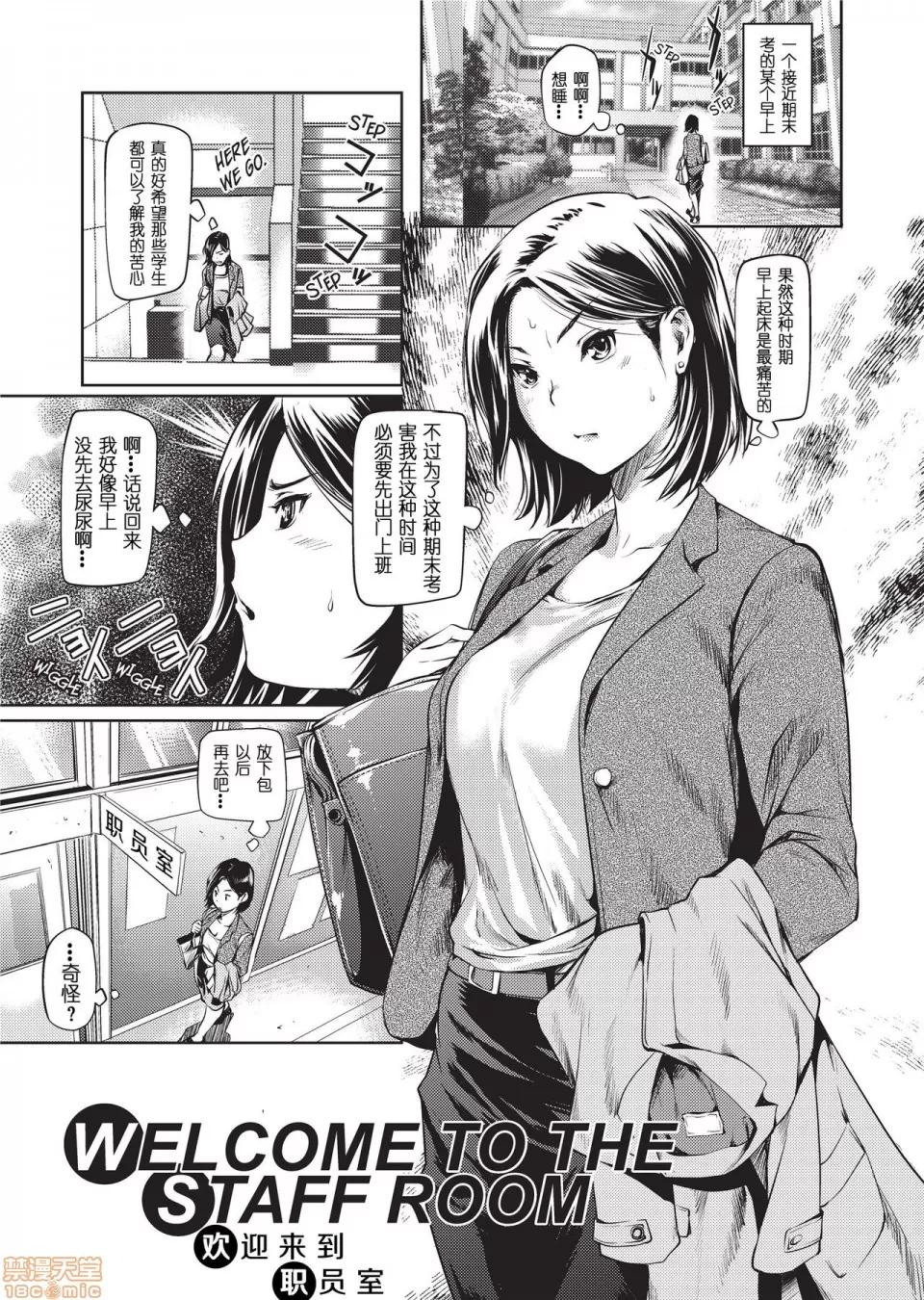 アマネェ! [不想记名个人汉化] [シオマネキ] アマネェ! [中国翻译] [无修正] 第117页