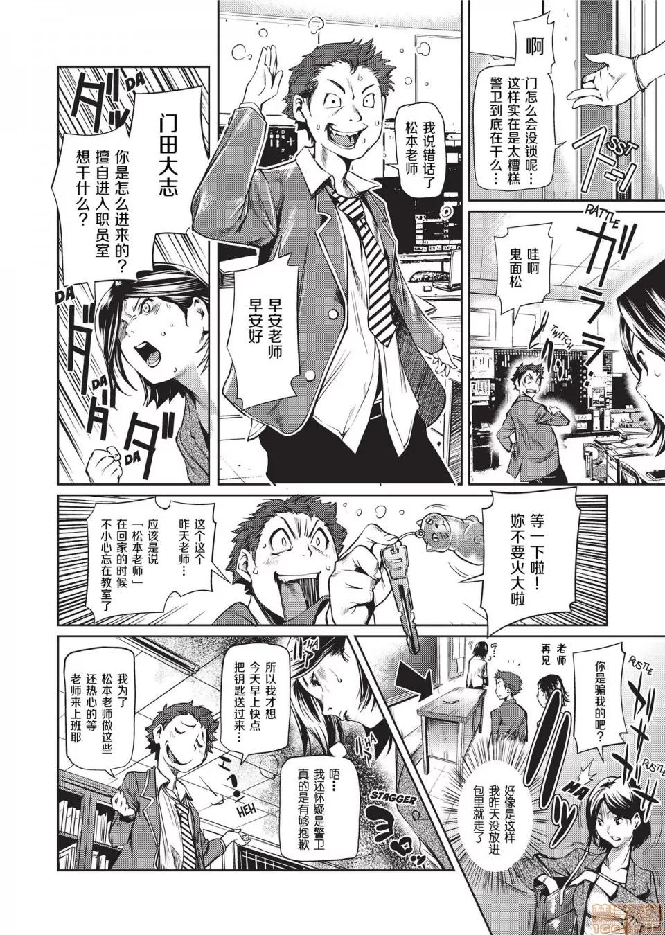 アマネェ! [不想记名个人汉化] [シオマネキ] アマネェ! [中国翻译] [无修正] 第118页