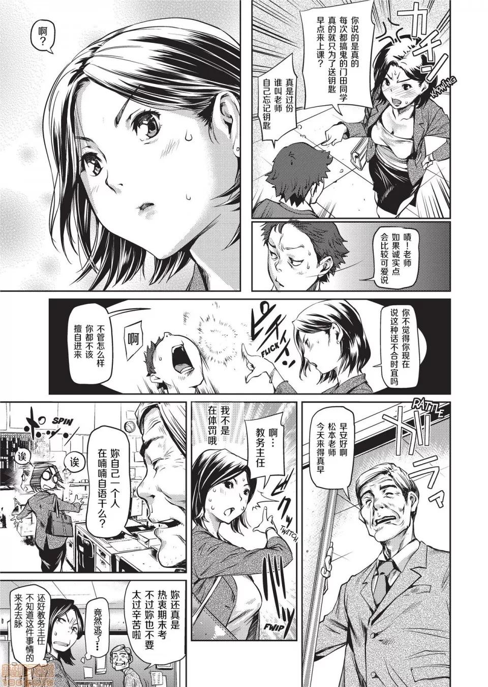 アマネェ! [不想记名个人汉化] [シオマネキ] アマネェ! [中国翻译] [无修正] 第119页