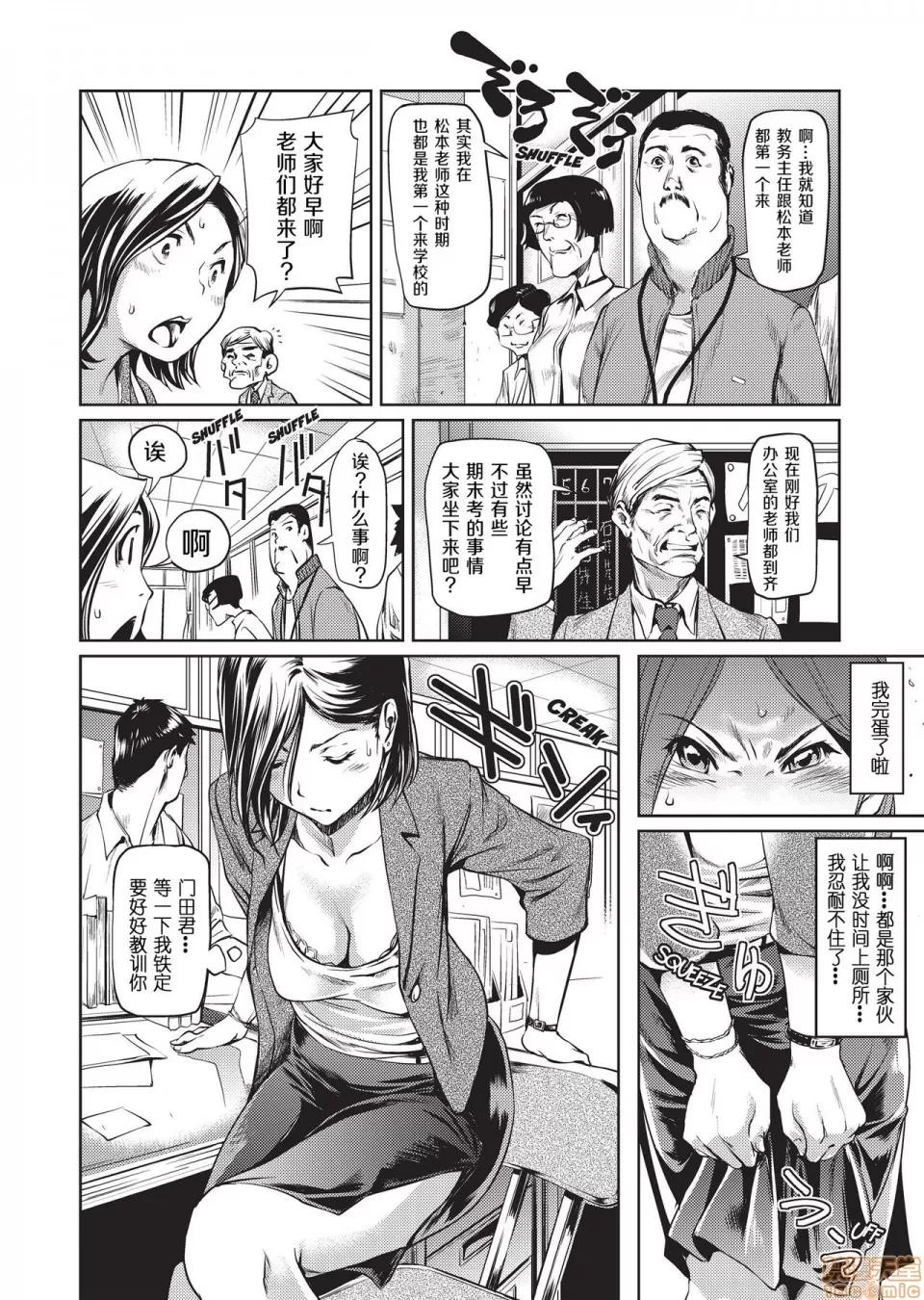 アマネェ! [不想记名个人汉化] [シオマネキ] アマネェ! [中国翻译] [无修正] 第120页