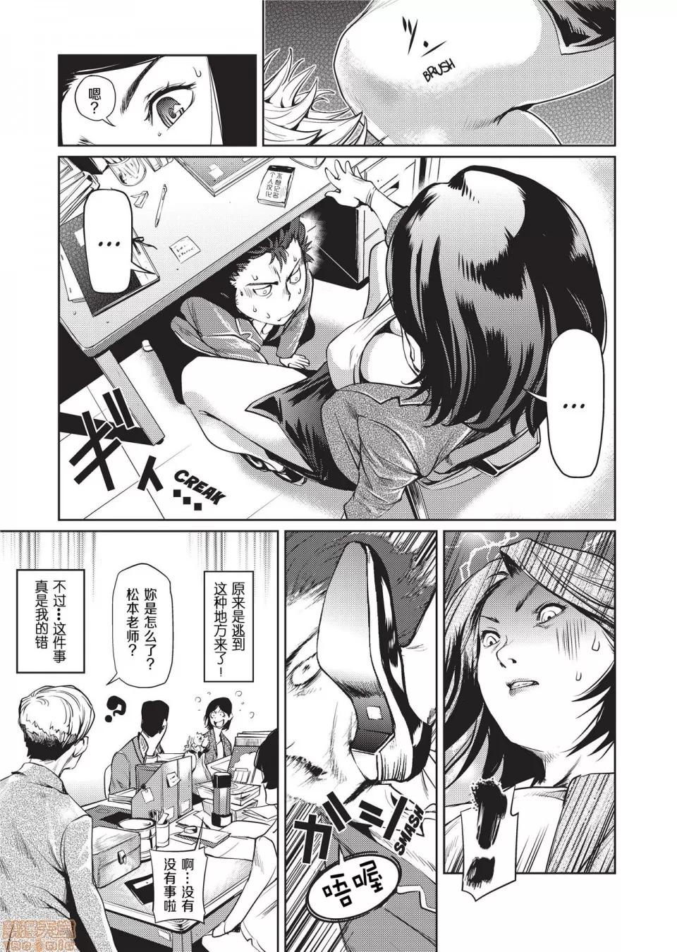 アマネェ! [不想记名个人汉化] [シオマネキ] アマネェ! [中国翻译] [无修正] 第121页