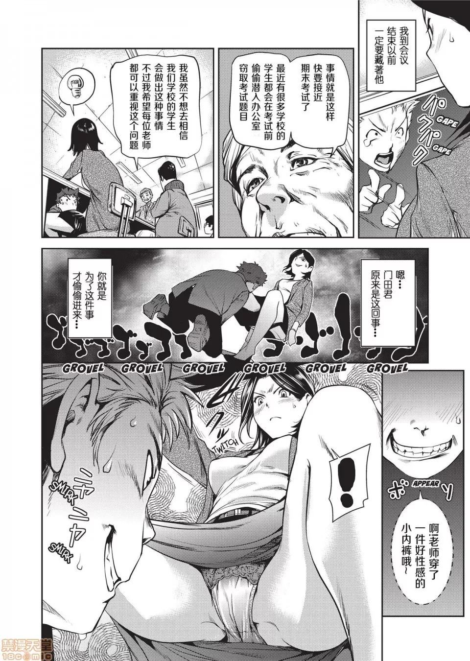 アマネェ! [不想记名个人汉化] [シオマネキ] アマネェ! [中国翻译] [无修正] 第122页
