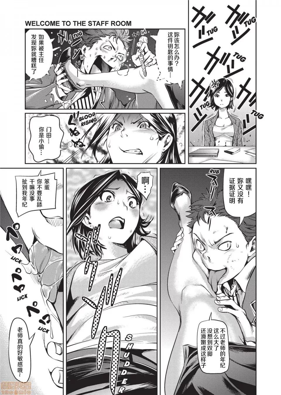 アマネェ! [不想记名个人汉化] [シオマネキ] アマネェ! [中国翻译] [无修正] 第123页