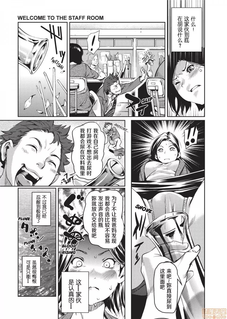 アマネェ! [不想记名个人汉化] [シオマネキ] アマネェ! [中国翻译] [无修正] 第125页