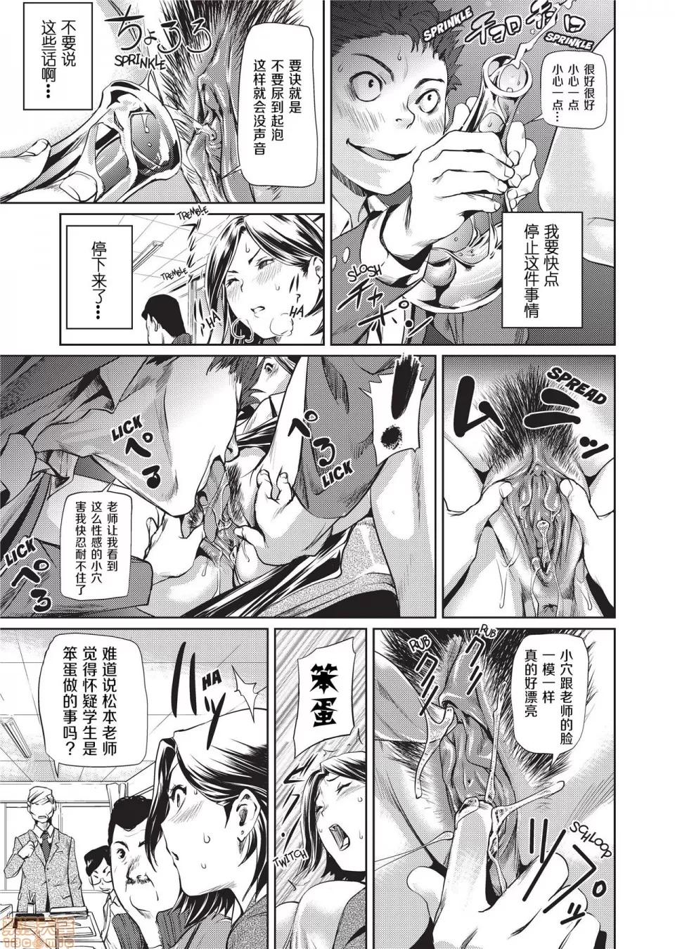 アマネェ! [不想记名个人汉化] [シオマネキ] アマネェ! [中国翻译] [无修正] 第127页