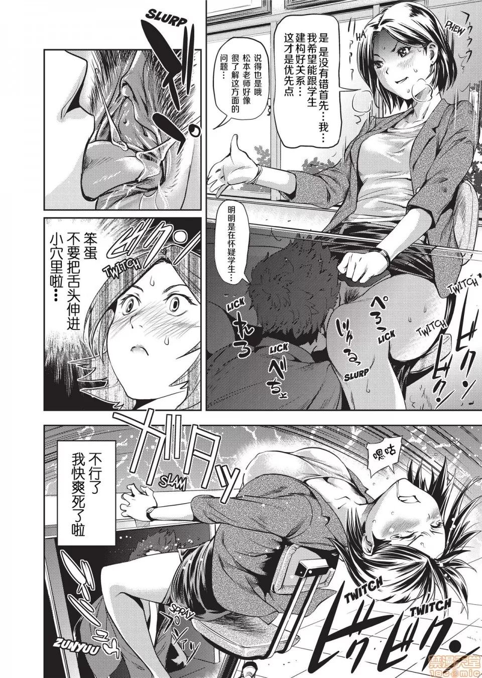 アマネェ! [不想记名个人汉化] [シオマネキ] アマネェ! [中国翻译] [无修正] 第128页