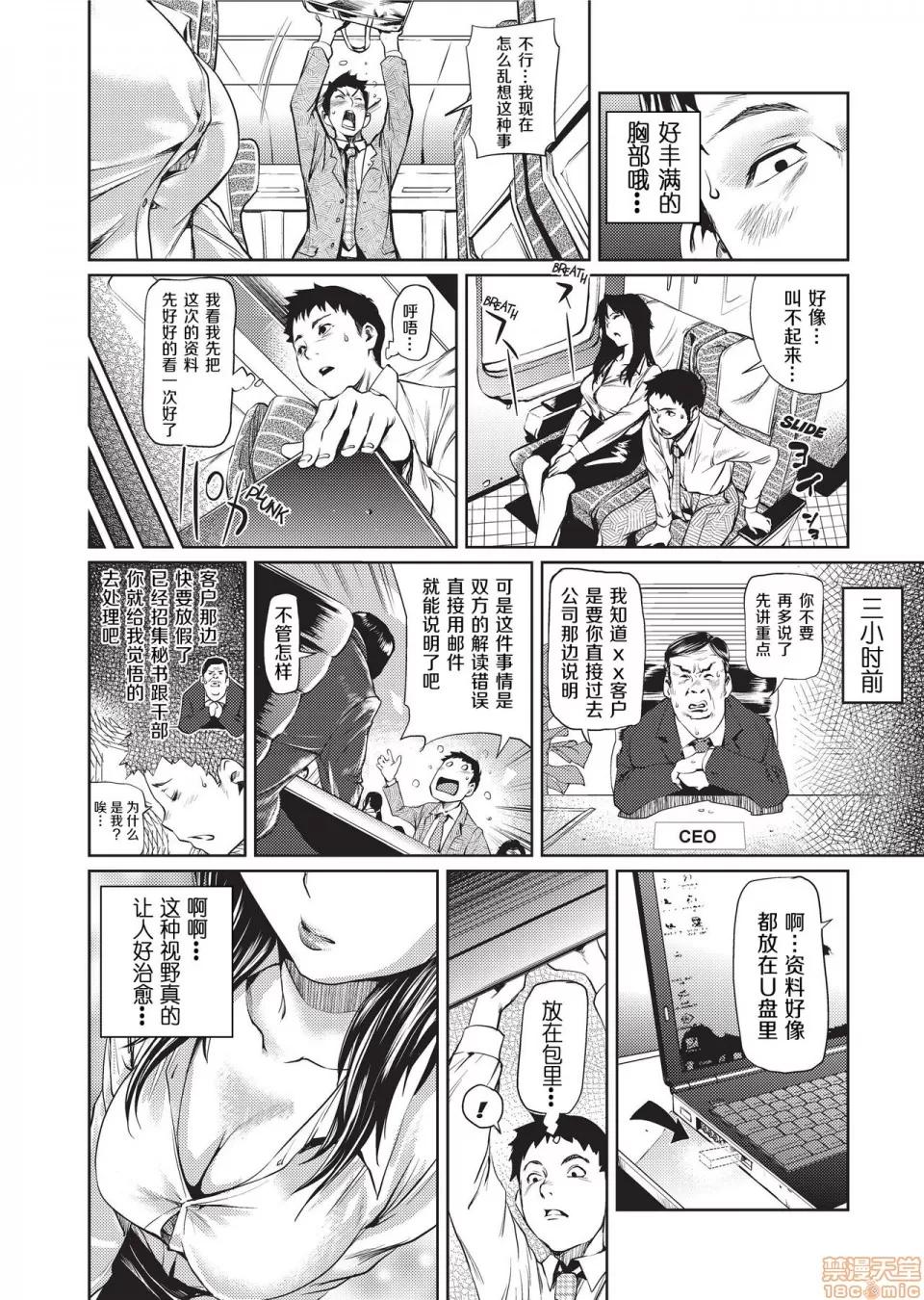 アマネェ! [不想记名个人汉化] [シオマネキ] アマネェ! [中国翻译] [无修正] 第140页