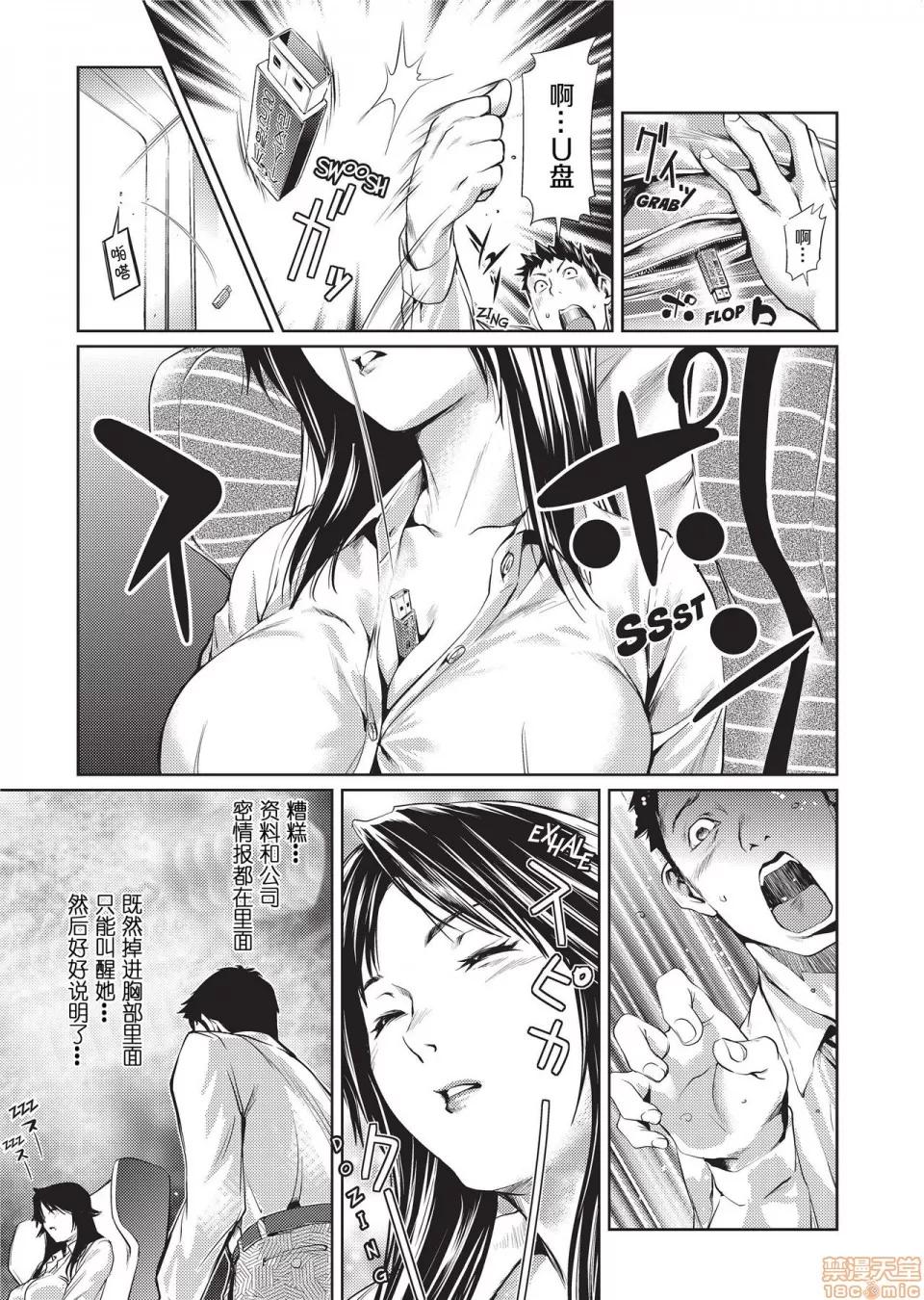 アマネェ! [不想记名个人汉化] [シオマネキ] アマネェ! [中国翻译] [无修正] 第141页