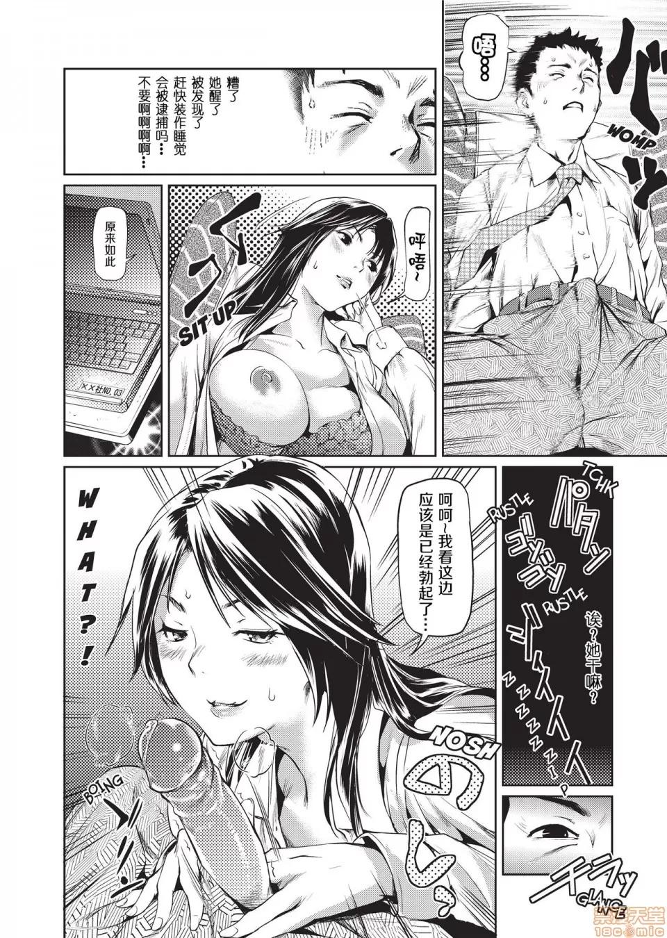 アマネェ! [不想记名个人汉化] [シオマネキ] アマネェ! [中国翻译] [无修正] 第146页