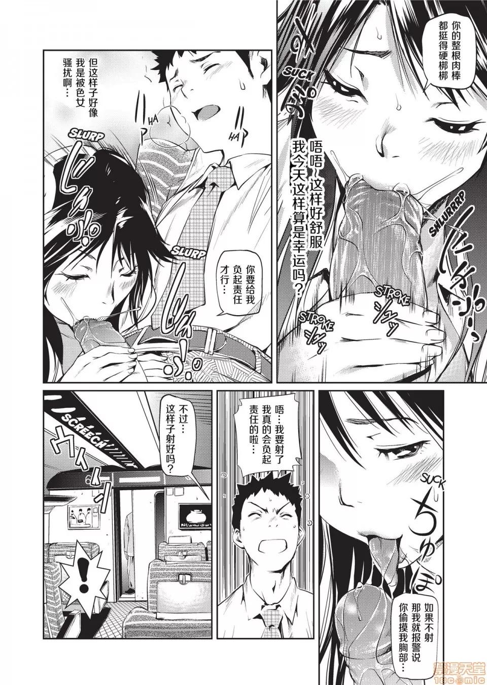 アマネェ! [不想记名个人汉化] [シオマネキ] アマネェ! [中国翻译] [无修正] 第148页