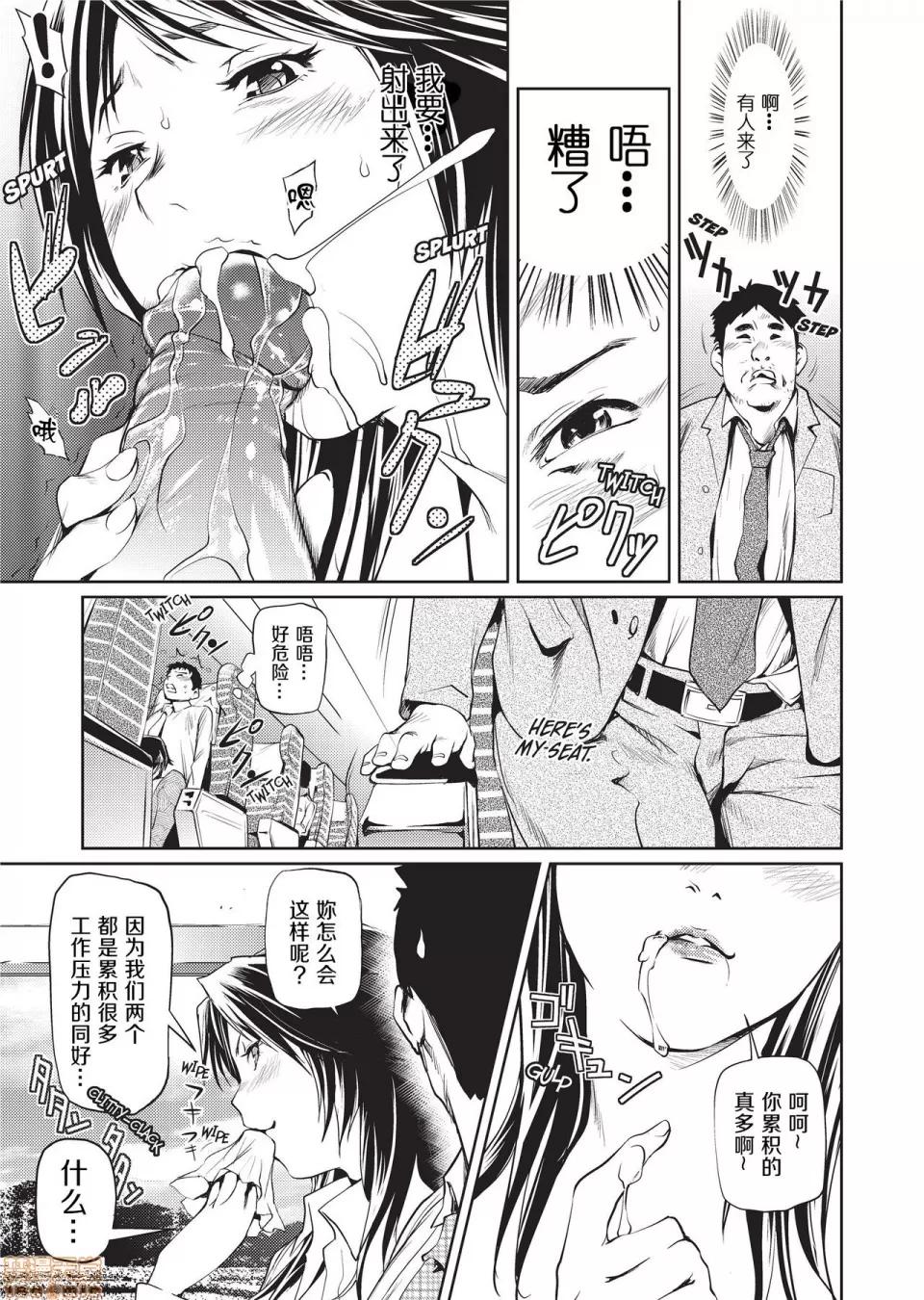 アマネェ! [不想记名个人汉化] [シオマネキ] アマネェ! [中国翻译] [无修正] 第149页