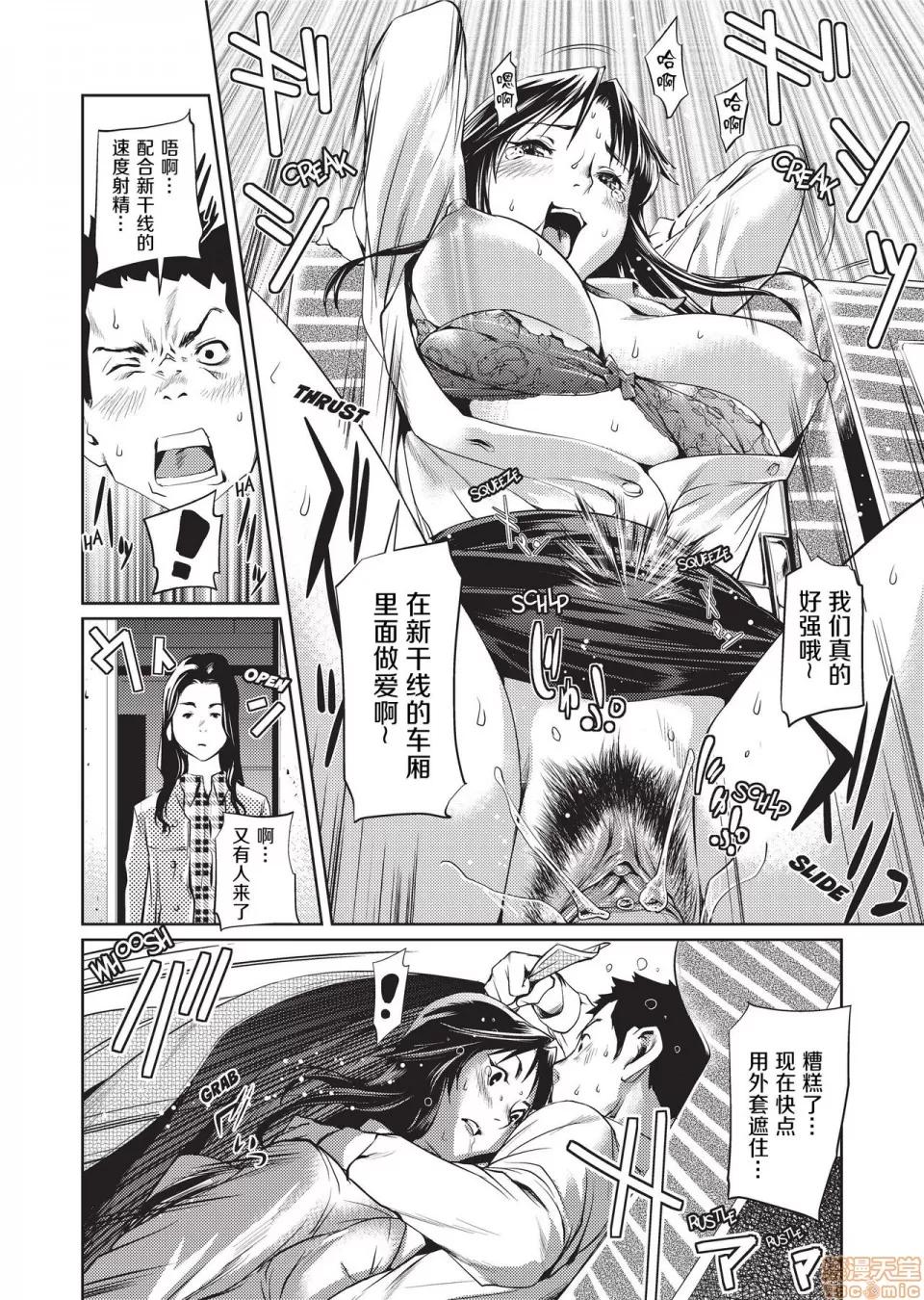 アマネェ! [不想记名个人汉化] [シオマネキ] アマネェ! [中国翻译] [无修正] 第154页