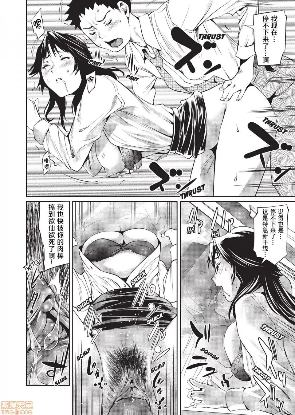 アマネェ! [不想记名个人汉化] [シオマネキ] アマネェ! [中国翻译] [无修正] 第158页