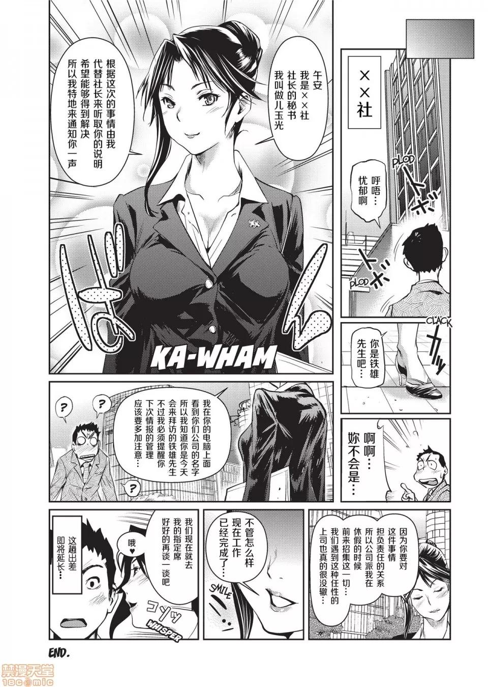 アマネェ! [不想记名个人汉化] [シオマネキ] アマネェ! [中国翻译] [无修正] 第160页