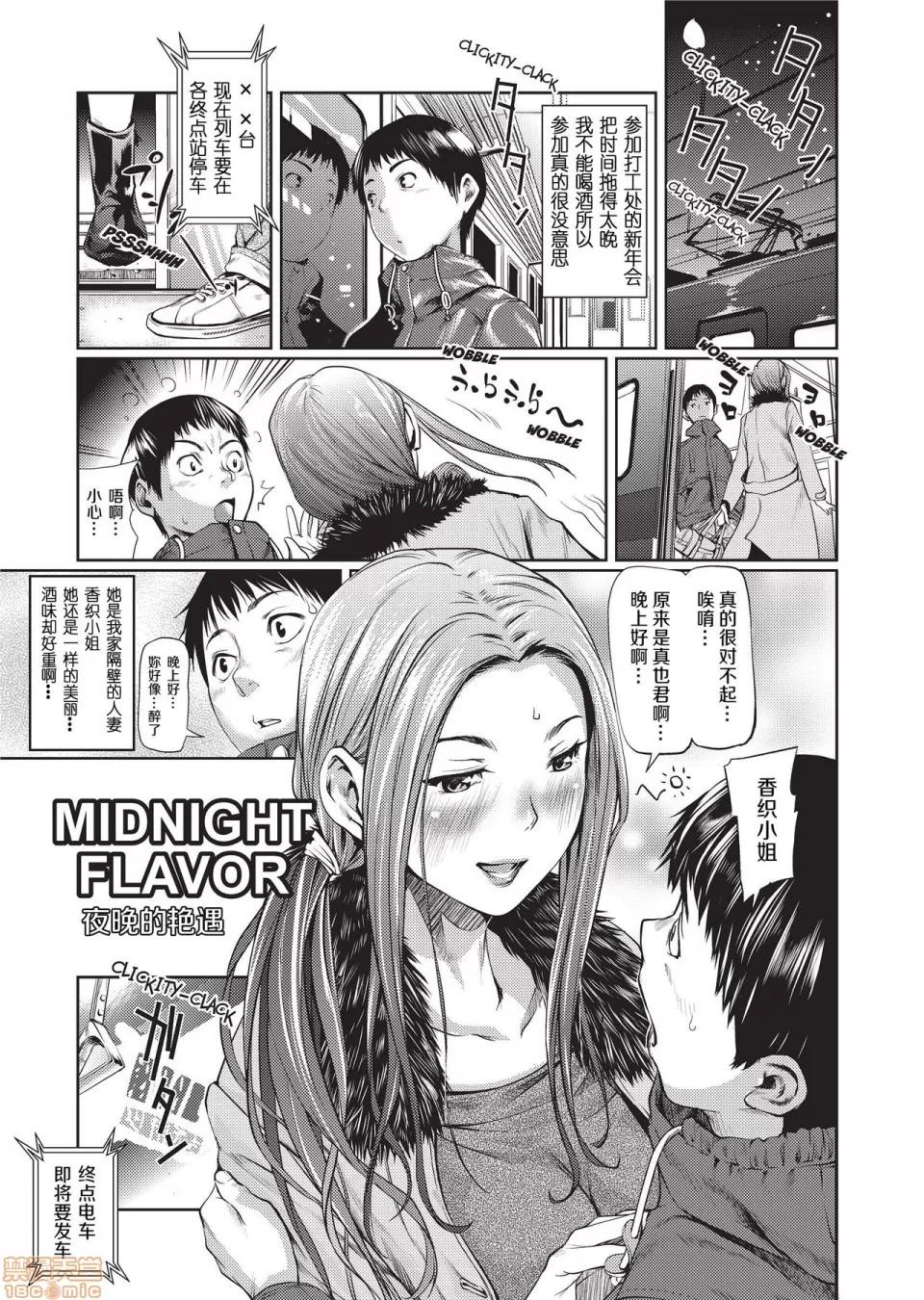 アマネェ! [不想记名个人汉化] [シオマネキ] アマネェ! [中国翻译] [无修正] 第161页