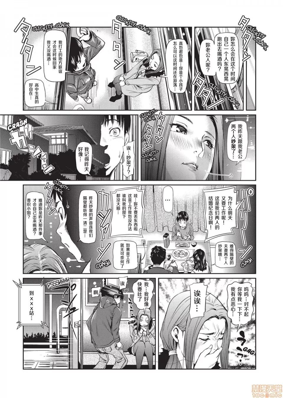 アマネェ! [不想记名个人汉化] [シオマネキ] アマネェ! [中国翻译] [无修正] 第163页
