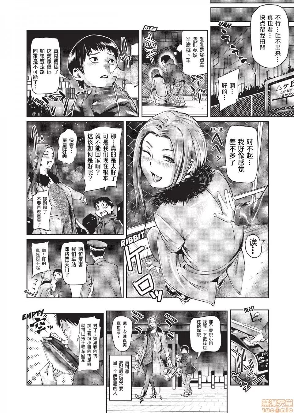 アマネェ! [不想记名个人汉化] [シオマネキ] アマネェ! [中国翻译] [无修正] 第164页