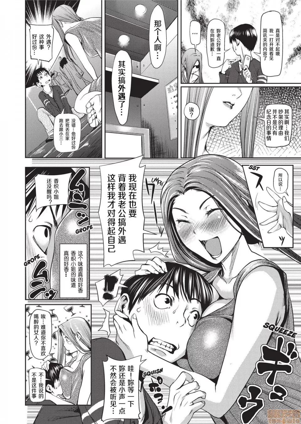 アマネェ! [不想记名个人汉化] [シオマネキ] アマネェ! [中国翻译] [无修正] 第168页