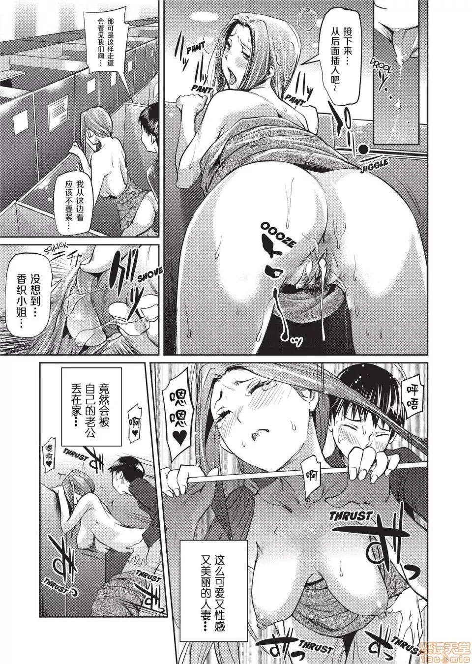 アマネェ! [不想记名个人汉化] [シオマネキ] アマネェ! [中国翻译] [无修正] 第177页