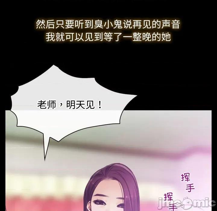 寻找初恋 寻找初恋 第65页