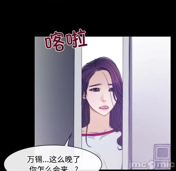 寻找初恋 寻找初恋 第85页