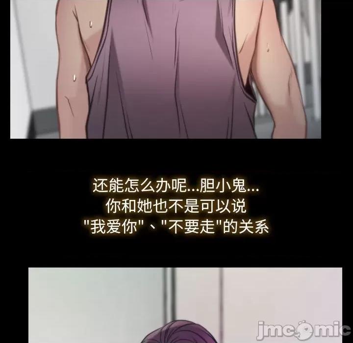 寻找初恋 寻找初恋 第90页