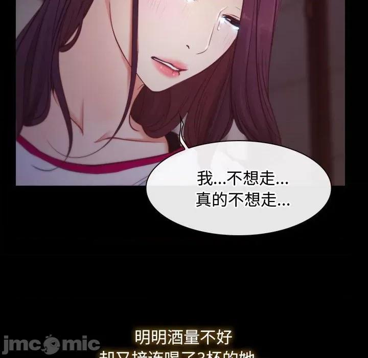 寻找初恋 寻找初恋 第100页