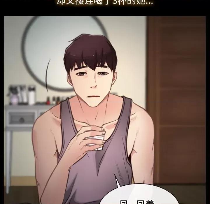 寻找初恋 寻找初恋 第101页