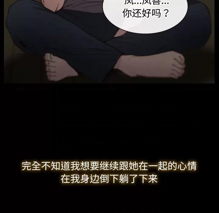 寻找初恋 寻找初恋 第102页